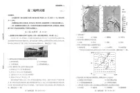 山东省滨州市2024-2025学年高三上学期1月期末考试地理试卷+答案