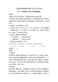 山东省日照市部分学校2024-2025学年高一下学期期末联合考试地理试题地理试卷（解析版）