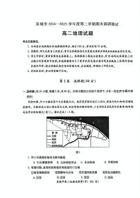 安徽省宣城市2024-2025学年高二下学期期末考试地理试题（PDF版附答案）