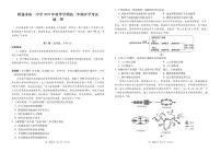云南省昭通市第一中学2025-2026学年高二上学期开学考试地理试卷