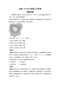 吉林省白城市第一中学2025-2026学年高三上学期开学地理试题