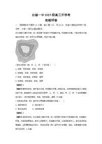 吉林省白城市第一中学2025-2026学年高三上学期开学地理试题