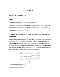 黑龙江省新时代高中教育联合体2026届高三上学期8月开学测试地理Word版含解析