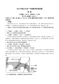 内蒙古通辽市2024-2025学年高一下学期期末考试地理试题（Word版附答案）