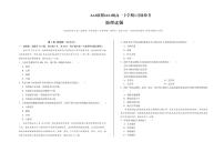 安徽省A10联盟2024-2025学年高一下学期3月阶段考试地理试卷（含答案）
