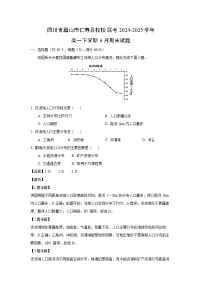 四川省眉山市仁寿县校校联考2024-2025学年高一下学期6月期末地理试题（解析版）