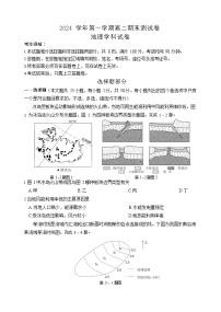 浙江省宁波市慈溪市2024-2025学年高二上学期期末考试地理试卷