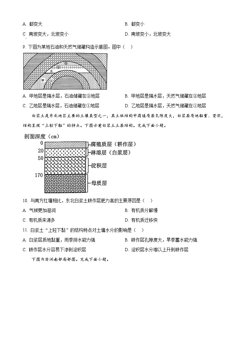 浙江省杭州市八县市2024-2025学年高二上学期期末学业水平测试地理试卷+答案第3页