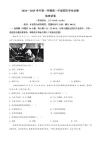 山西省太原市2024-2025学年高一上学期期末地理试题( 含答案)