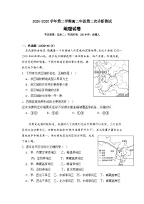 内蒙古巴彦淖尔市第一中学2024-2025学年高二下学期第二次诊断测试地理试题