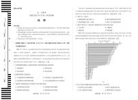 天一大联考·安徽省2025-2026学年高三上学期8月秋季检测地理含答案解析
