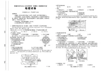 河北省承德市2024-2025学年高二上学期期末考试地理试卷