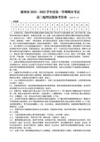 江西省赣州市2024-2025学年度第一学期高三期末考试地理试卷
