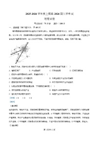 四川省成都市第七中学2025-2026学年高三上学期8月入学考试地理试卷（Word版附解析）