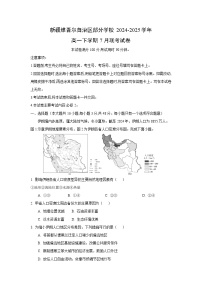 新疆维吾尔自治区部分学校2024-2025学年高一下学期7月联考地理试题（解析版）