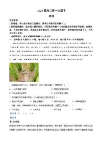 湖南省名校联考联合体2026届高三上学期第一次联考地理试题（Word版附解析）