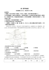 贵州省部分高中2026届高三上学期8月开学联考地理试题（Word版附答案）