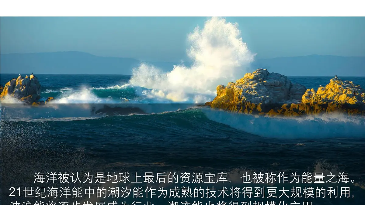 鲁教版(2019)高中地理必修第一册2.2.3水圈与水循环课件第4页
