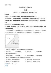 湖南省多校联考2026届高三上学期入学考试地理Word版含解析