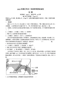 内蒙古通辽市2024-2025学年高一下学期期末考试 地理试卷
