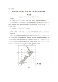 河北省邢台市名校联考2025-2026学年高三上学期开学测试地理试卷
