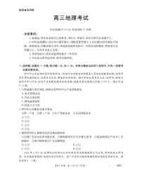 山西省部分学校2026届高三上学期8月开学联考地理试卷（PDF版附解析）