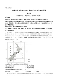 河北省琢名小渔名校联考2026届高三上学期开学调研检测地理试题（Word版附答案）