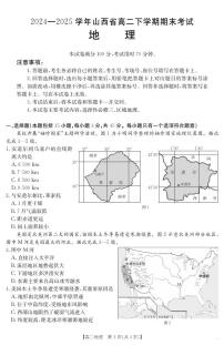 金太阳山西省2024-2025学年高二下学期期末考试地理试卷+答案