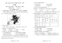 辽宁省重点中学协作校2024-2025学年高一下学期期末考试地理试题（PDF版附答案）