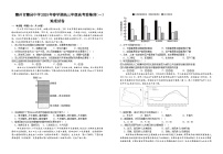 赣州市赣县中学2025年春学期高三年级高考前集训（一）地理试卷+答案