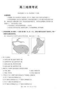 金太阳河北省2024-2025学年高二下学期7月联考地理试卷+答案