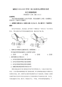 河南省信阳市固始县第一高级中学、第二高级中学2024-2025学年高三上学期1月期末地理试题