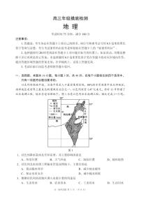四川省成都市蓉城名校联盟2026届高三上学期9月开学考地理试题+答案