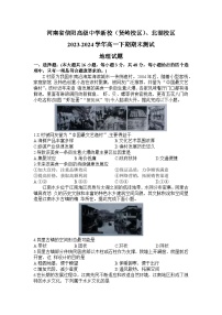 河南省信阳市浉河区信阳高级中学2023-2024学年高一下学期7月期末地理试题