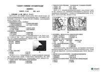 黑龙江省龙东高中十校联盟2024-2025学年高三下学期2月适应性考试地理试卷+答案(1)