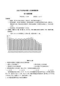 河南省南阳市六校2026届高三上学期第一次调研模拟地理试题（Word版附解析）