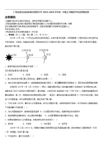 广西壮族自治区钦州市第四中学2025-2026学年高一上学期开学考试地理试卷