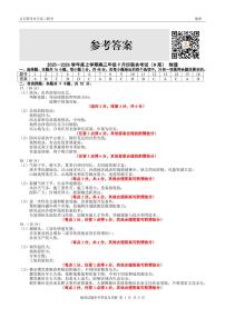 辽宁省点石联考2025-2026学年度高三上学期9月份联合考试地理试卷（含答案）（B版）