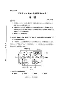 贵州省贵阳市2026届高三上学期摸底考试试卷地理试卷（含答案）