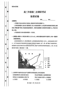 河北省衡水市高中联考2026届高三上学期开学质检（二）地理试题及答案