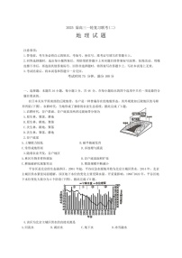 2025届湖南省天壹名校联盟高三下学期10月联考-地理试题（含答案）
