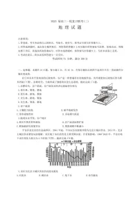 2025届湖南省天壹名校联盟高三下学期10月联考-地理试题（含答案）