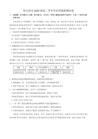 黑龙江省哈尔滨市2024-2025学年高二下学期期末质量检测地理试卷