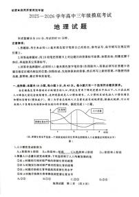 2025年济南高三上学期开学摸底地理试题无答案