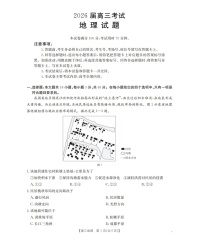 金太阳四川省2025-2026学年高三上学期9月开学联考地理试卷