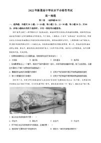 海南省省直辖县级行政单位临高县新盈中学2024-2025学年高一下学期7月期末地理试题含答案解析