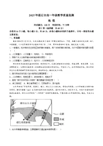 内蒙古通辽市2024-2025学年高一下学期期末考试 地理 Word版含答案