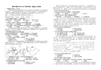 赣州市赣县中学2025年春学期高二五月考地理试卷+答案