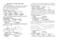 赣州市赣县中学2025年春学期高二五月考地理试卷+答案