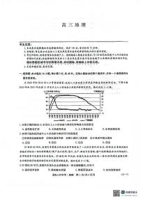 九师联盟2026届高三上学期9月开学联考地理试题（含答案）